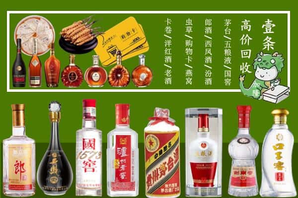 文昌烟酒回收