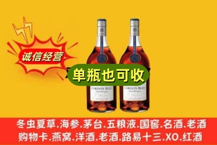 文昌名酒回收马爹利蓝带.jpg