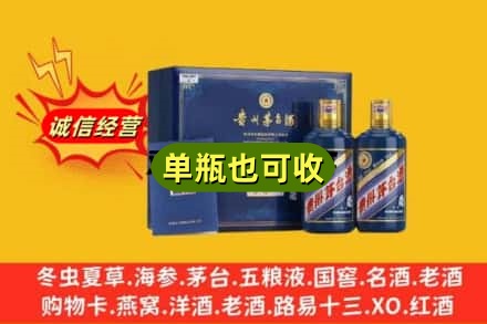 文昌回收生肖茅台酒