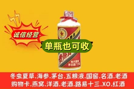 文昌回收五星茅台酒