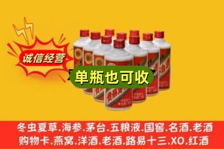 文昌诚信回收铁盖茅台酒