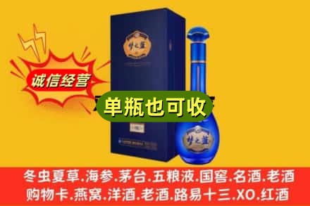 文昌回收梦之蓝