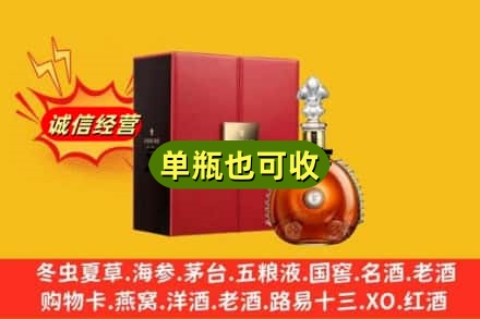 文昌回收人头马