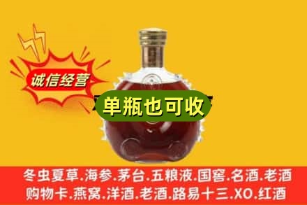 文昌诚信回收路易十三