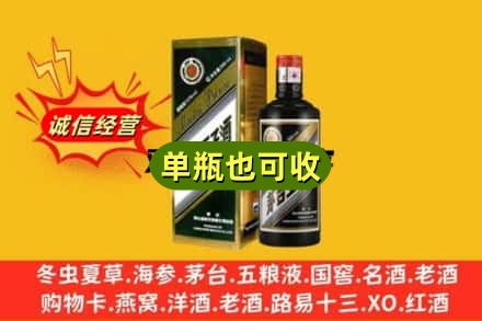文昌回收茅台王子酒