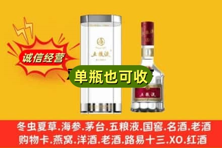 文昌诚信回收五粮液8代