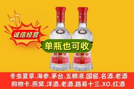 文昌诚信回收剑南春