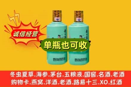 文昌诚信回收节气茅台酒