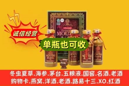 文昌诚信回收50年茅台