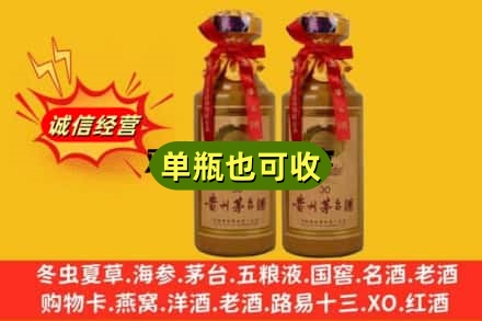 文昌诚信回收30年茅台酒