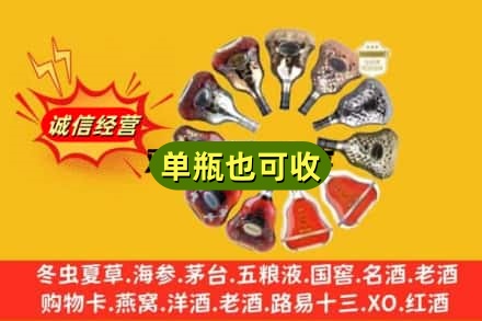 文昌附近回收XO洋酒