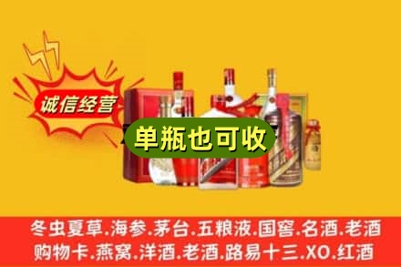 文昌回收白酒