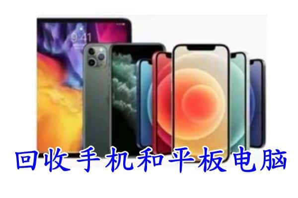 文昌附近回收手机